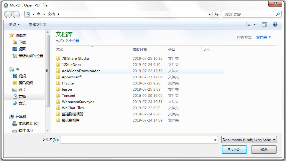 MuPDF(PDF阅读器) V1.16.0 绿色版 