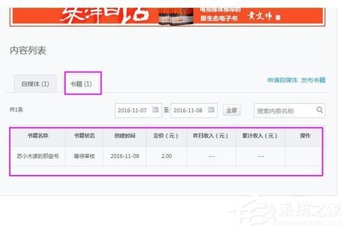 网易云阅读如何赚钱?网易云阅读赚钱方法
