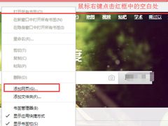 谷歌浏览器如何收藏网站？谷歌浏览器收藏网站的方法步骤