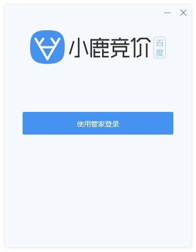 小鹿竞价百度版
