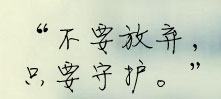 方正静蕾简体怎么去除bug？方正静蕾简体去除bug的操作步骤