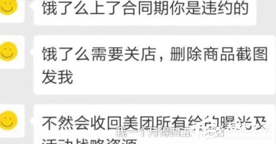 关店、提高费率!网曝美团外卖要求商家签署独家协议