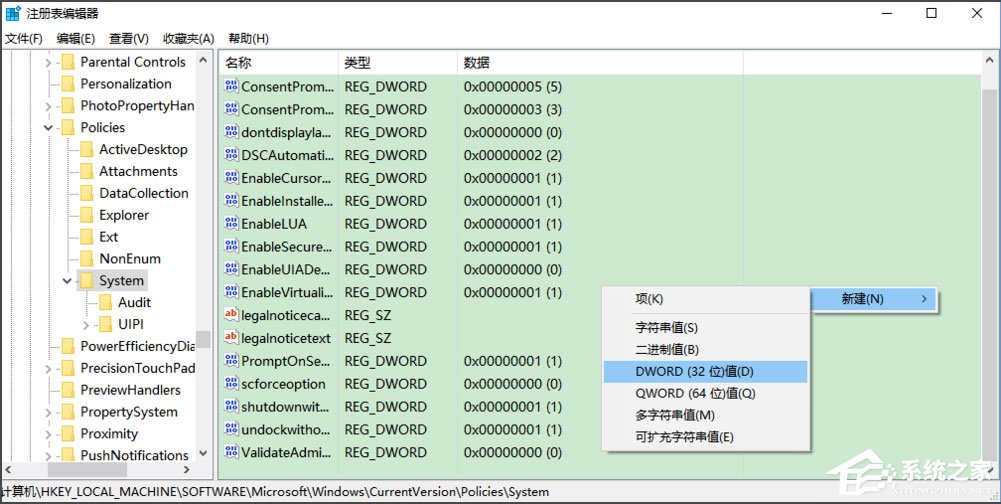Win10无法使用内置管理员账户打开应用