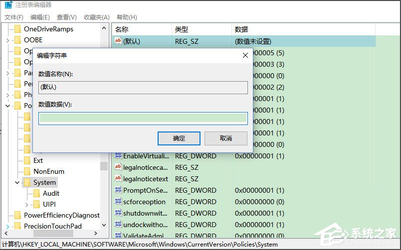 Win10无法使用内置管理员账户打开应用