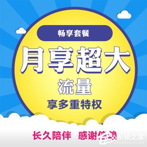 传三大运营商拟逐步取消不限量套餐