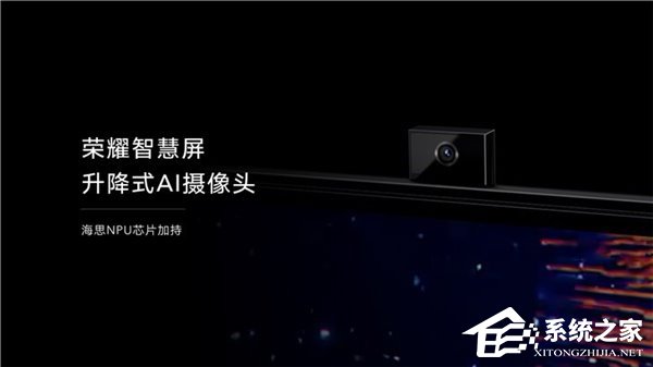 无开机广告！传荣耀智慧屏售价将突破5000元