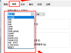 快压如何制作分卷压缩包？快压制作分卷压缩包的方法步骤