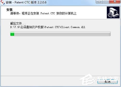 云译通知识产权版