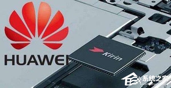 爆料称华为海思正开发多种芯片