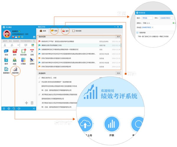 合创圈(iSphere) V3.10.3.6623 官方版