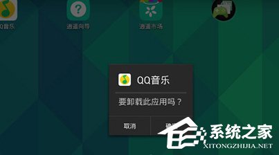 逍遥安卓模拟器如何删除应用?逍遥安卓模拟器删除应用的操作步骤