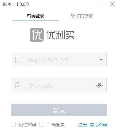 优利买客户端 V1.0.0.0 官方版