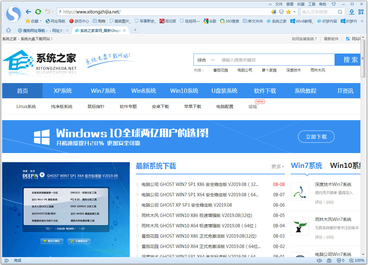 搜狗高速浏览器2013