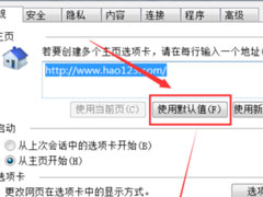 搜狗高速浏览器主页被篡改怎么办？搜狗浏览器中恢复被篡改主页的方法