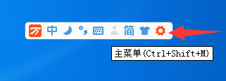 万能五笔输入法如何输出繁体字?