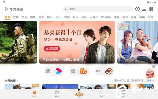 华为平板M6好用吗？华为平板M6体验评测