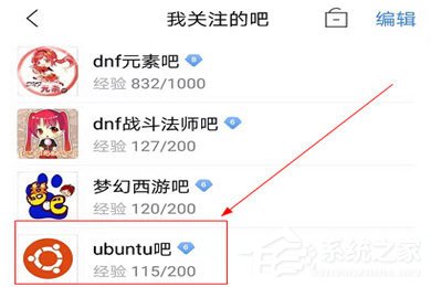 百度贴吧APP怎么看精品?看精品帖子的方法