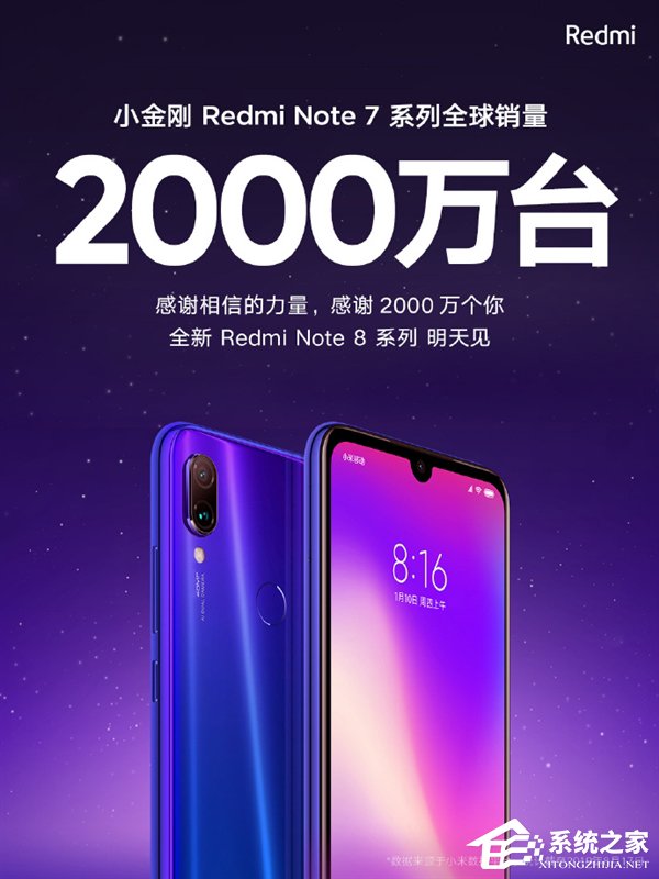 Redmi预热Note 8系列手机