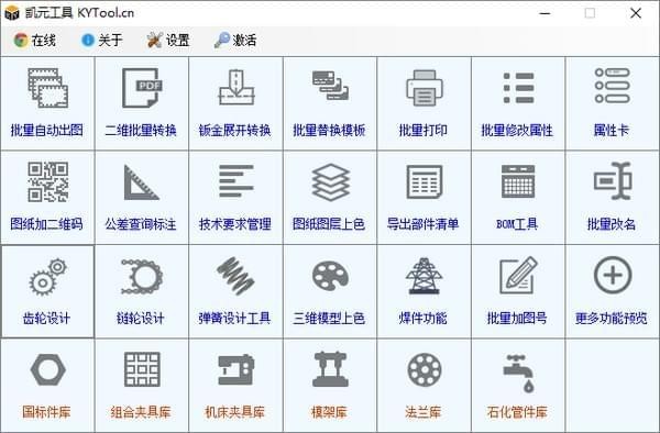凯元工具