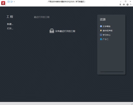 广联达BIM装饰计量