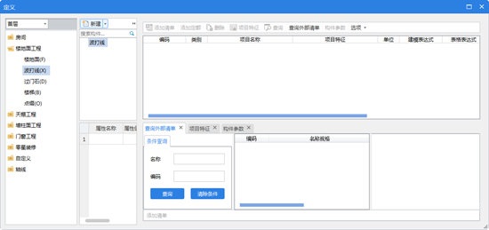 广联达BIM装饰计量