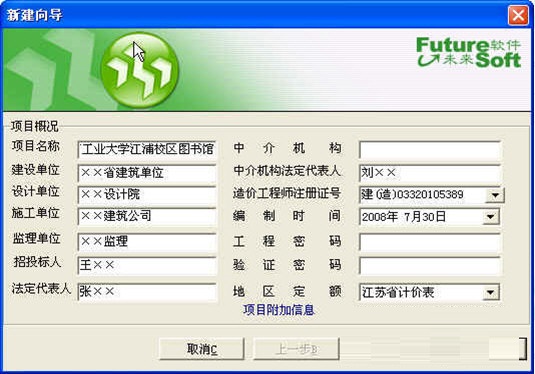 未来结算审核