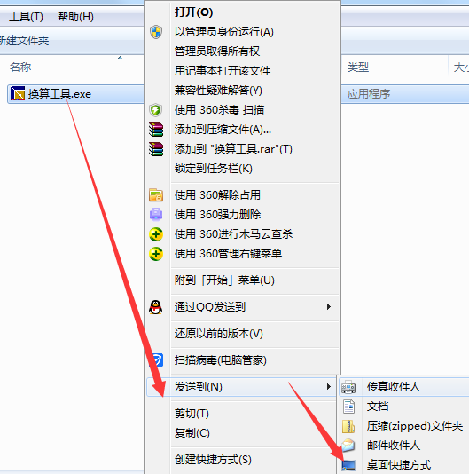 五金换算工具