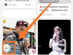 网易云音乐如何制作mlog图文？制作mlog图文的方法步骤