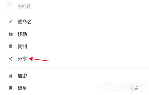 幕布app怎么导出思维导图?一个步骤轻松导出