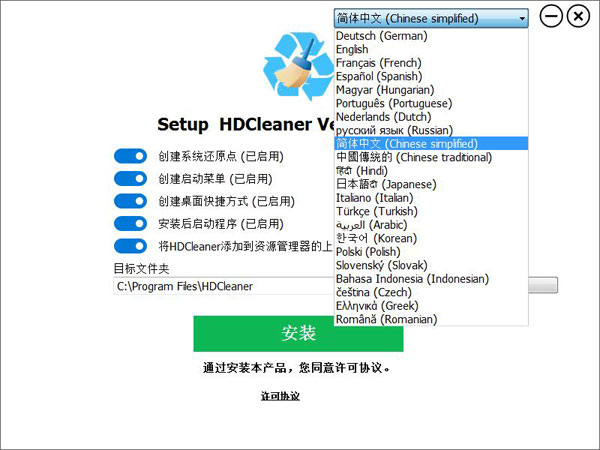 hdcleaner