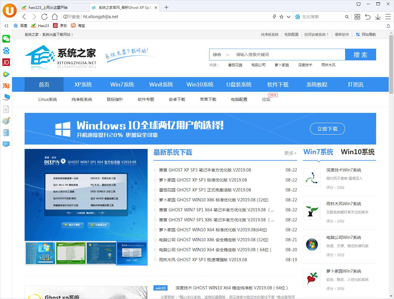 You123浏览器