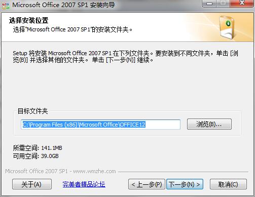 office2007精简版
