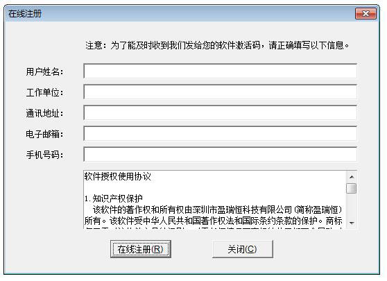 富怡纺织服装图艺设计系统 V2.9 官方版