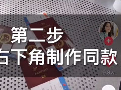 抖音卡点照片怎么制作？制作同款了解一下