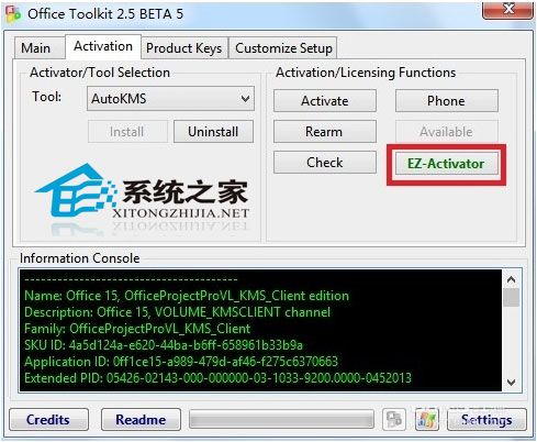Office2013激活版