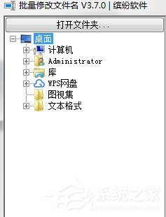批量修改文件名 V3.2 绿色版