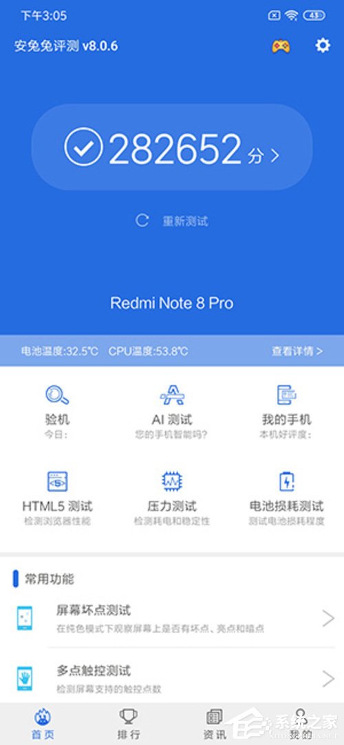 Helio G90T怎么样?联发科G90T实测