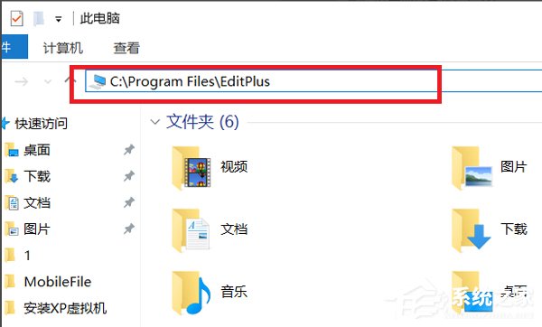 EditPlus汉化方法分享