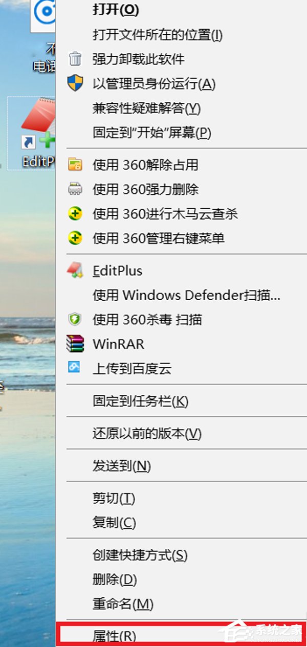 EditPlus汉化方法分享