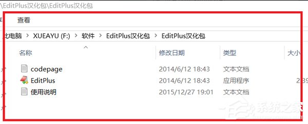 EditPlus汉化方法分享