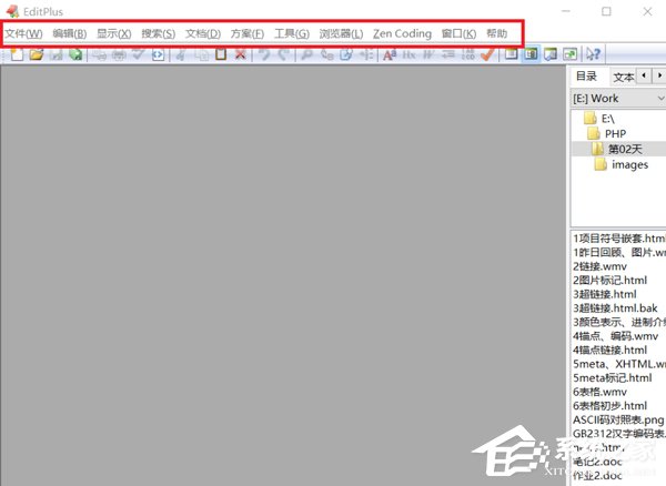 EditPlus汉化方法分享
