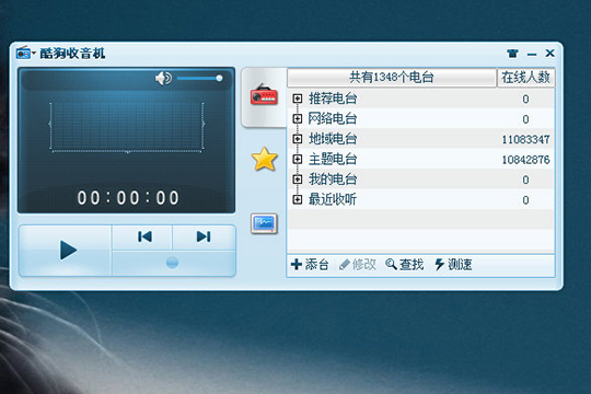 酷狗音乐收音机入口在哪?酷狗音乐收音机的使用方法