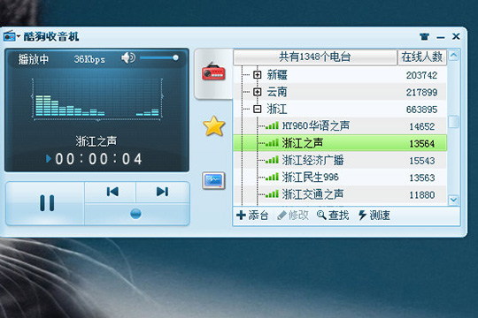 酷狗音乐收音机入口在哪?酷狗音乐收音机的使用方法