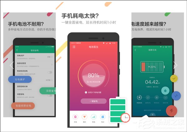 手机省电软件哪个好用?省电软件推荐