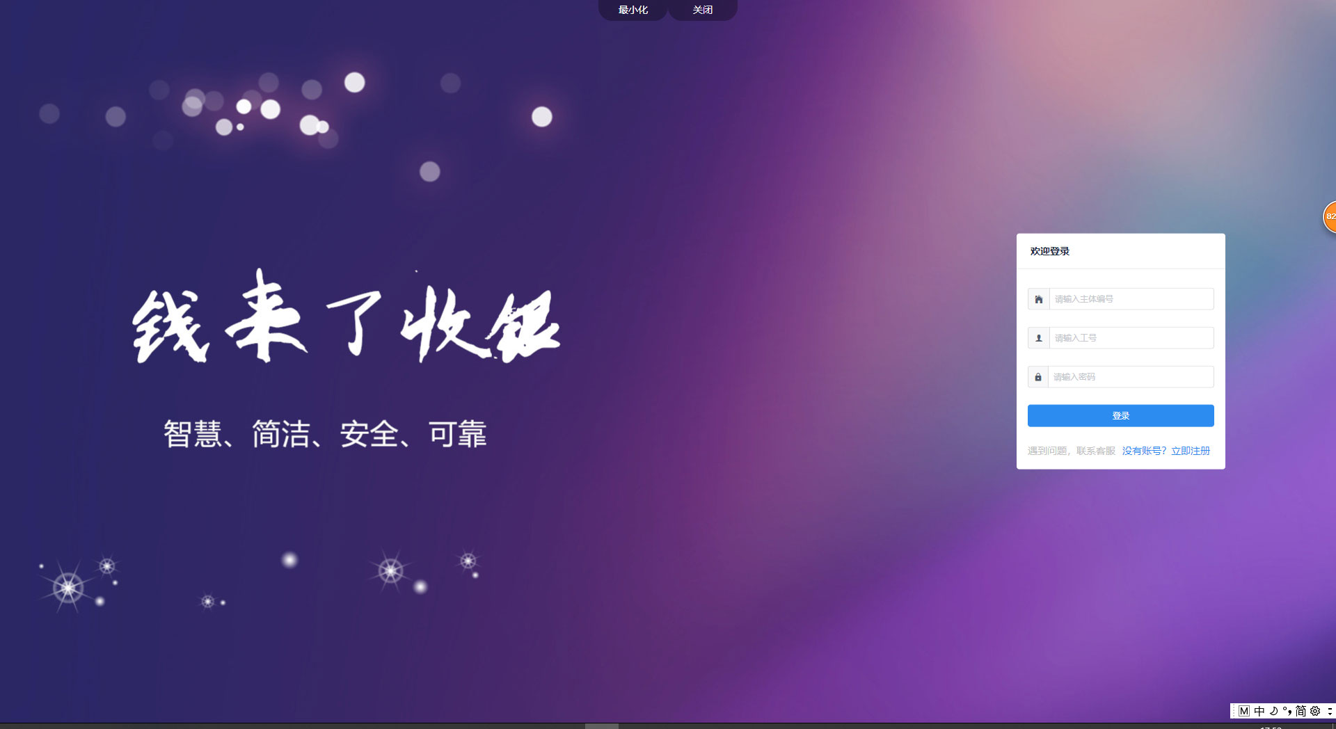 钱来了收银 V1.0.0 官方版