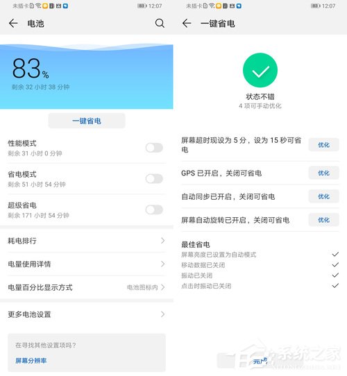 华为畅享10 Plus怎么样？华为畅享10 Plus体验评测