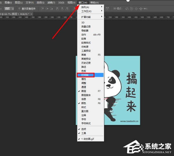 GIF动图怎么去水印？
