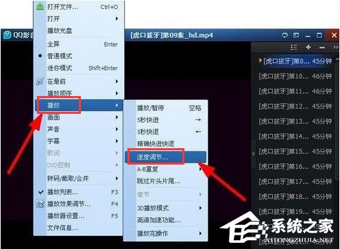 QQ影音怎么快速播放?