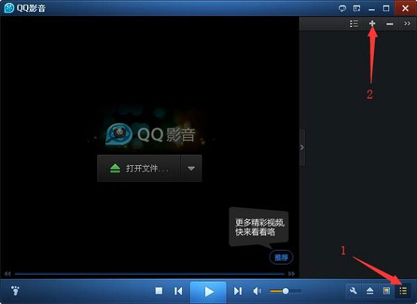 QQ影音怎么用?