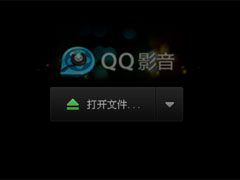 QQ影音怎么开启智能高清模式？
